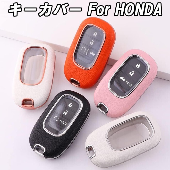 ホンダ車用 キーケース キーカバー フルカバー ハードタイプ アクセサリー カスタム パーツ 新型 かっこいい 納車祝い ギフト拍卖