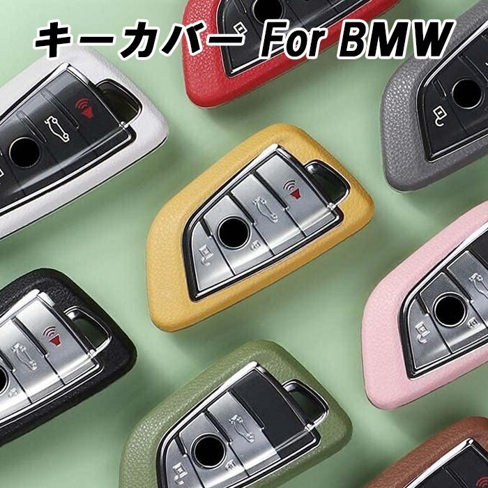 BMW車用 キーケース キーカバー フルカバー ハードタイプ アクセサリー カスタム パーツ かっこいい 納車祝い ギフト拍卖
