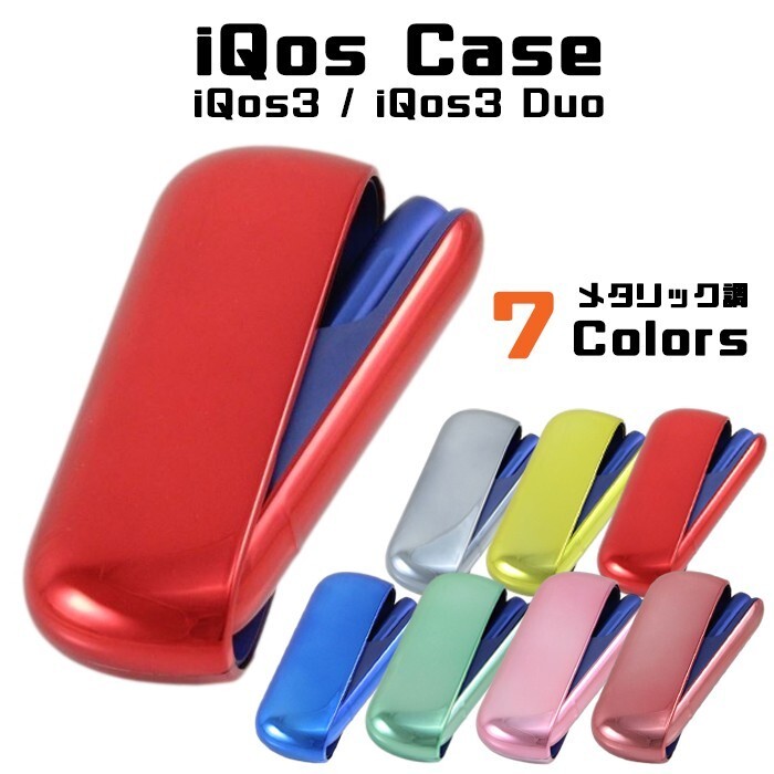 iqos3ケース IQOS3 アイコス3 専用 ケース + ドアカバー セット メッキ 全7色 PUレザー製 カバー ケース アイコス DUO デュオ拍卖