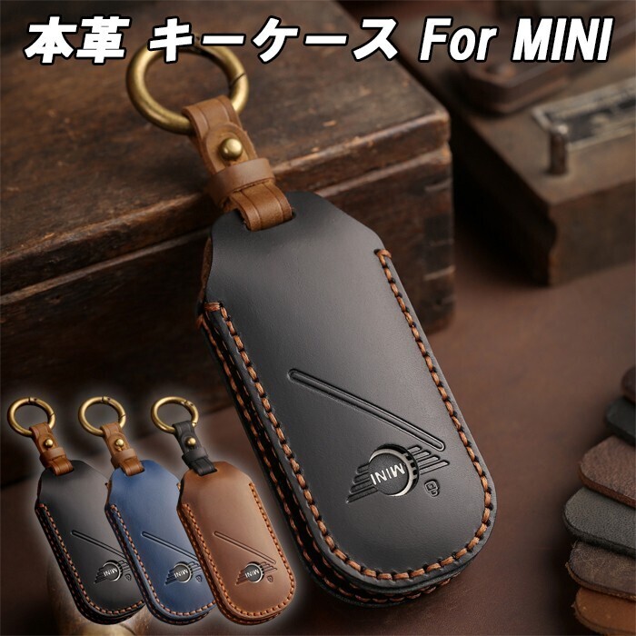 新型 BMW MINI ミニ ミニクーパー 本革 キーケース F65 F66 F67 U25 J05 J01 キーカバー レザー キーホルダー拍卖