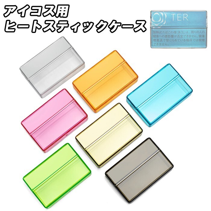 アイコス適合品 IQOS適合品 ヒートステック ケース アイコスイルマ アイコスイルマワン ケース カバー 収納 かわいい拍卖