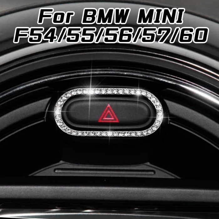 BMW MINI ミニ ハザードボタン リング ハザードランプ スイッチ F54 F55 F56 F57 F60 クリスタル ラインストーン スワロフスキー風拍卖
