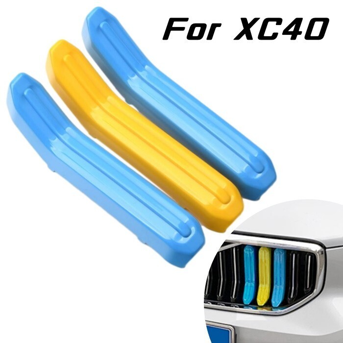 VOLVO ボルボ XC40 XB グリルカバー スウェーデンカラー グリル カバー ストライプ フロントグリル トリム ガーニッシュ拍卖