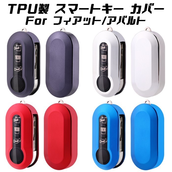フィアット アバルト キーカバー キーケース 500 500C 500X パンダ 595 595C など メタリック メッキ グッズ拍卖