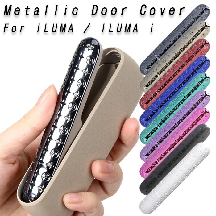 アイコス イルマ IQOS ILUMA イルマ i ドア カバー 収納 キラキラ ブランド おしゃれ オシャレ かわいい 可愛い モノグラム柄拍卖