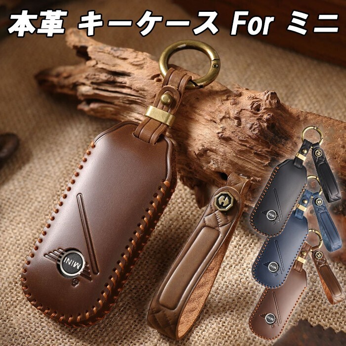BMW MINI ミニ ミニクーパー 新型 本革 キーケース F65 F66 F67 U25 J05 J01 キーカバー レザー カントリーマン エースマン キーホルダー拍卖