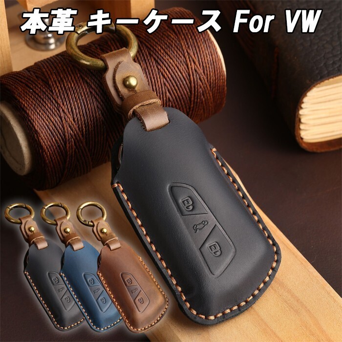 フォルクスワーゲン キーケース 本革 ゴルフ8 Golf8 ゴルフ 8 Mk8 ヴァリアント ID4 eTSI TDI Rライン GTI ゴルフR キーカバー レザー 革拍卖