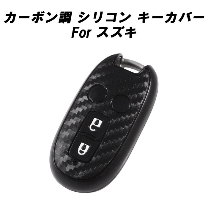 スズキ キーケース キーカバー エブリイ スペーシア ワゴンR MRワゴン アルトワークス ラパン パレット ソリオ ハスラー ルークス などに拍卖