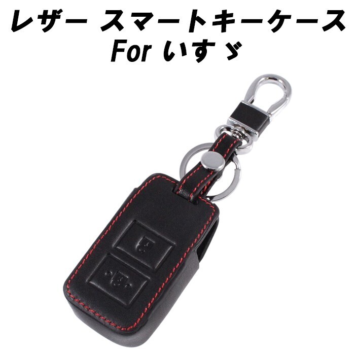 いすゞ エルフ ギガ キーケース レザー 本革 ISUZU いすず ELF GIGA キーカバー スマートキー キーホルダー拍卖