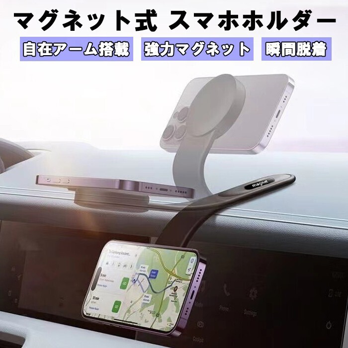 車 スマートフォンホルダー スマホホルダー 磁石 強力 MagSafe対応 マグネットリング 車載ホルダー 車用 汎用 スマートフォン スマートホン拍卖