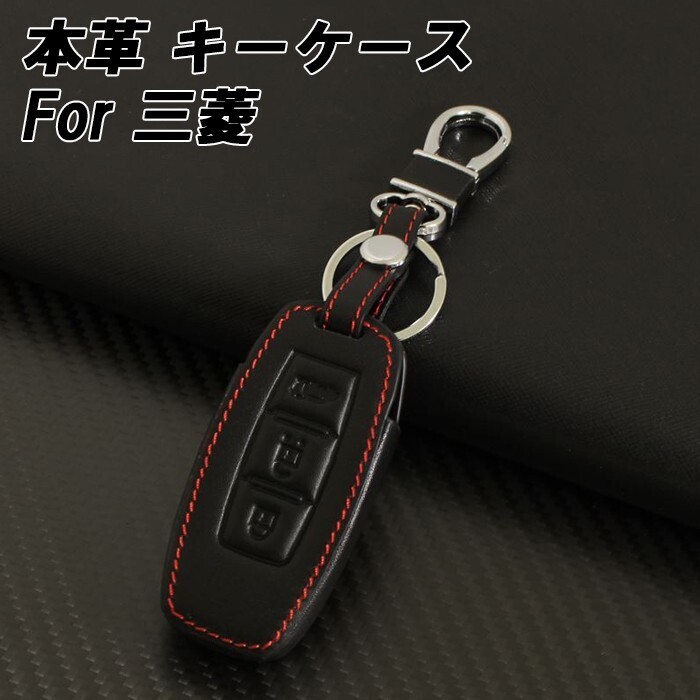 三菱 ミツビシ 本革 キーケース アウトランダー PHEV GN系 トライトン LC系 新型 キーカバー レザー キーホルダー拍卖