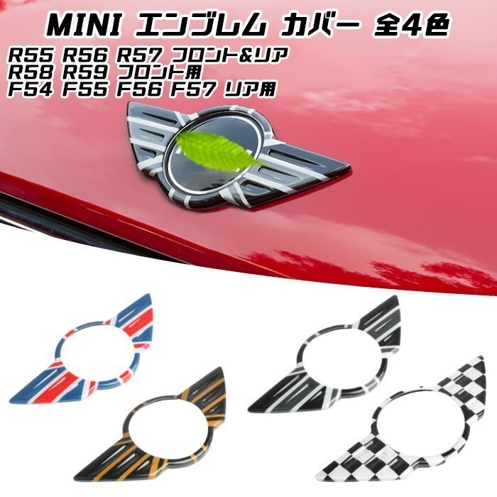 BMW MINI ミニクーパー エンブレム カバー ゴールドユニオンジャック R55 R56 R57 R58 R59 F54 F55 F56 F57 フロント リア ステッカー拍卖
