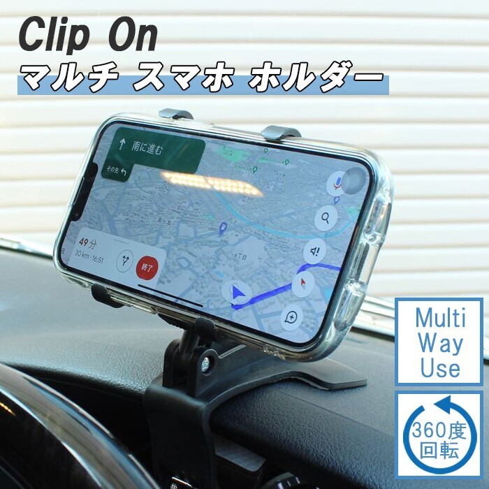車 スマートフォンホルダー スマホホルダー クリップ 強力 クリップ式 360°回転 360度 車載ホルダー 車用 ダッシュボード サンバイザー拍卖