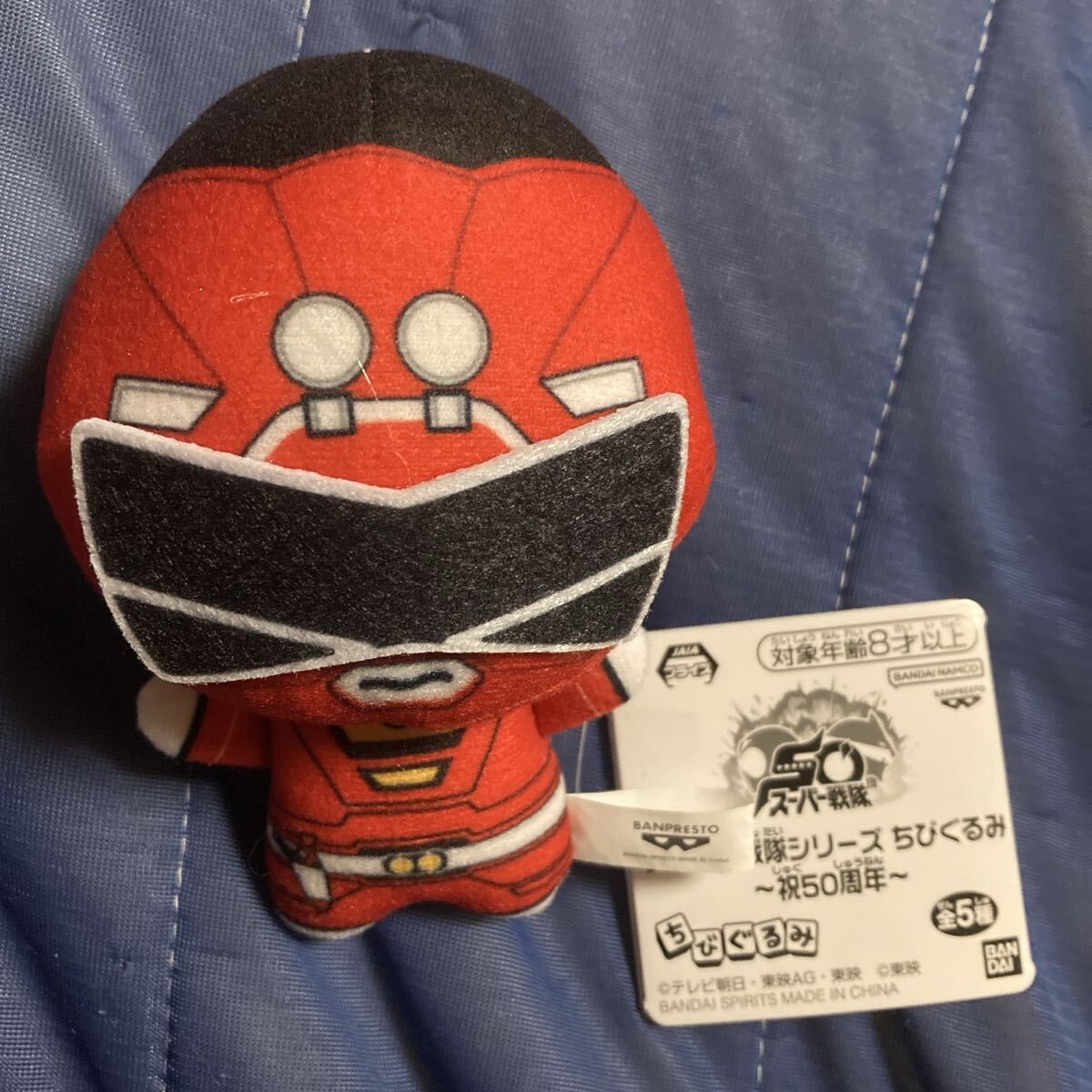 スーパー戦隊シリーズ ちびぐるみ 祝50周年 レッドレーサー ぬいぐるみ マスコット キーホルダー ストラップ グッズ拍卖