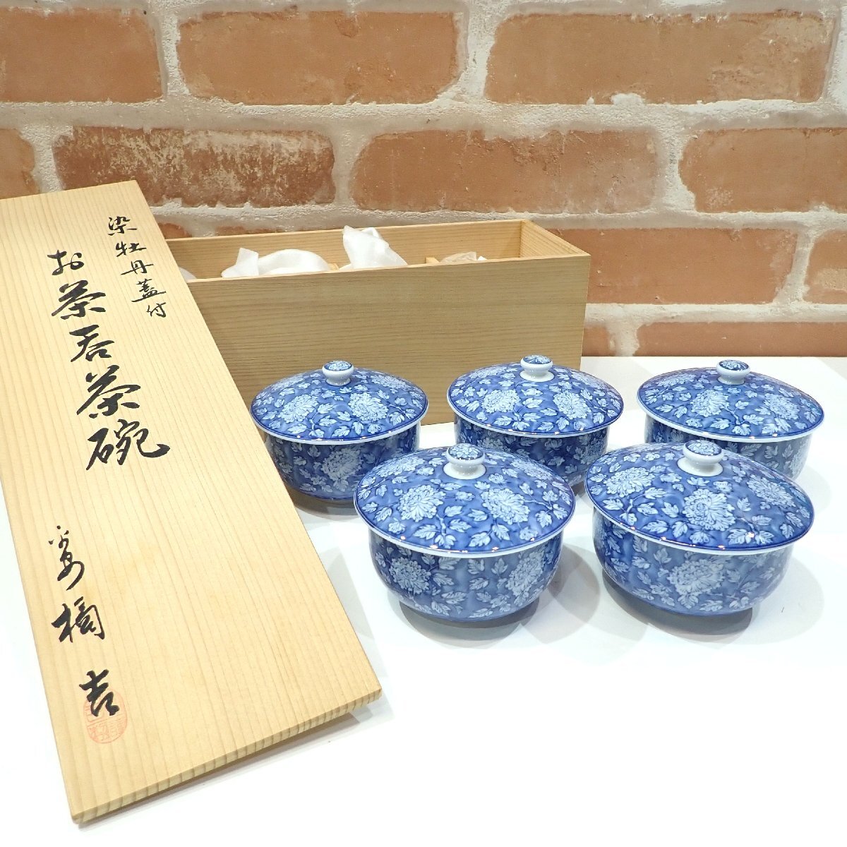 9101 未使用 たち吉 染牡丹 蓋付お茶呑茶碗 5客 木箱入 美濃焼 定価22,000円 陶器 茶器 茶道具拍卖