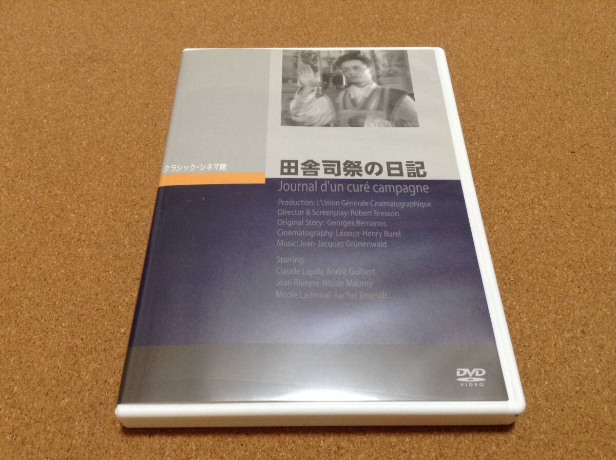 映画DVD/ ロベール・ブレッソン、レオンス・アンリ・ビュレル / 田舎司祭の日記 拍卖