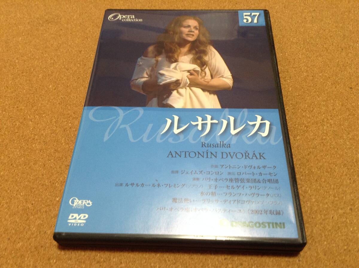 2DVD/ フレミング、コンロン、パリオペラ座 / ドヴォルザーク:ルサルカ 日本語字幕 拍卖