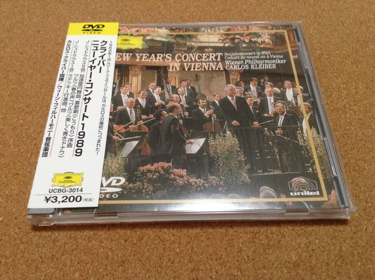 DVD/ クライバー、ウィーンフィル / ニューイヤー・コンサート1989 拍卖