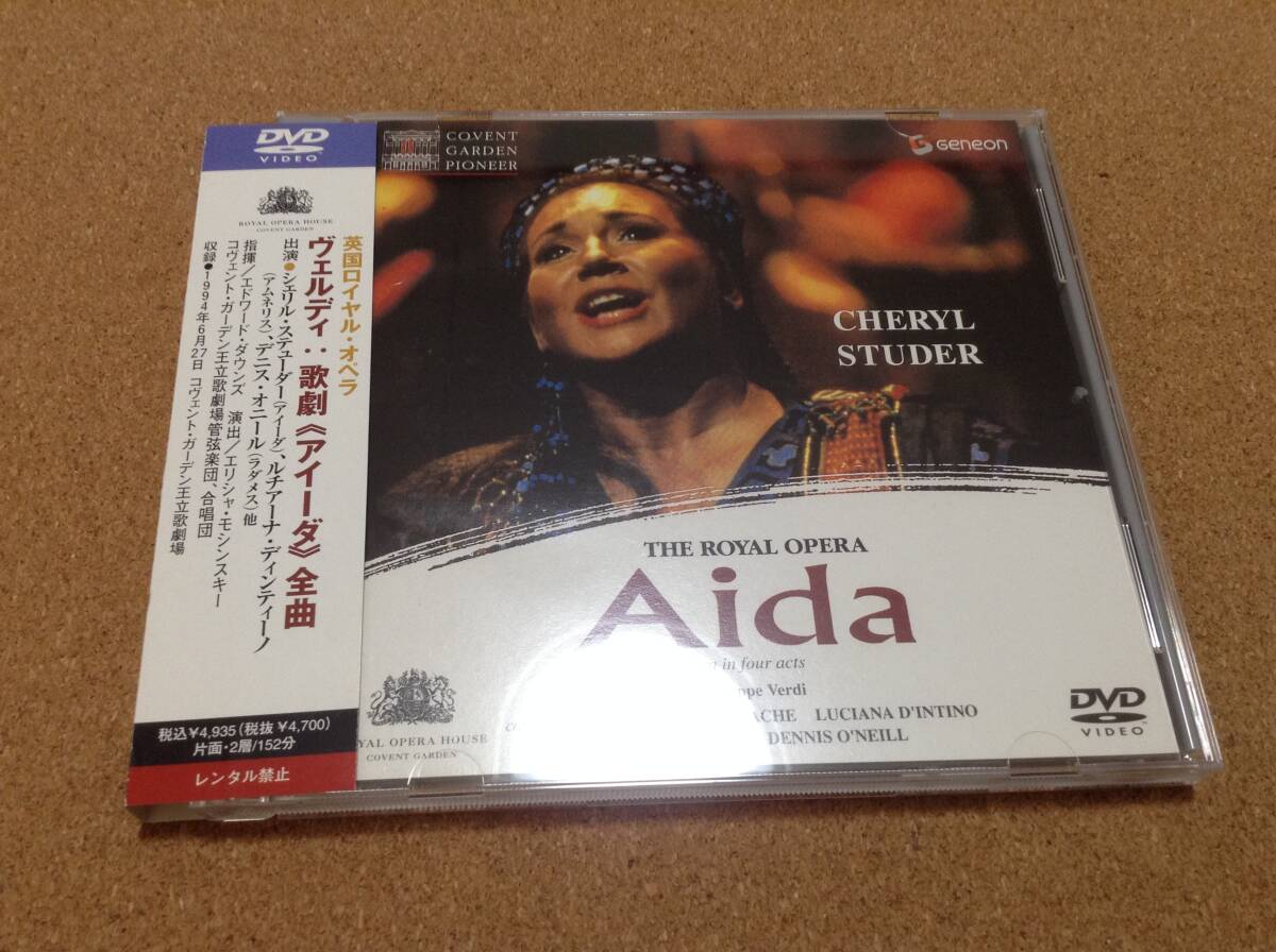 DVD/ ダウンズ、コヴェントガーデン / ヴェルディ:歌劇「アイーダ」全曲 日本語字幕付拍卖