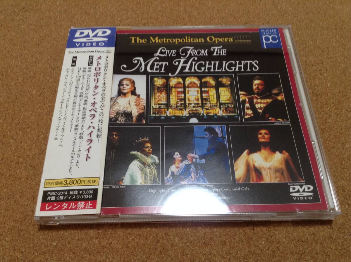 DVD/ メトロポリタン・オペラ・ハイライト / パヴァロッティ/ドミンゴ/カレーラス/フレーニ/サザーランド 日本語字幕付拍卖