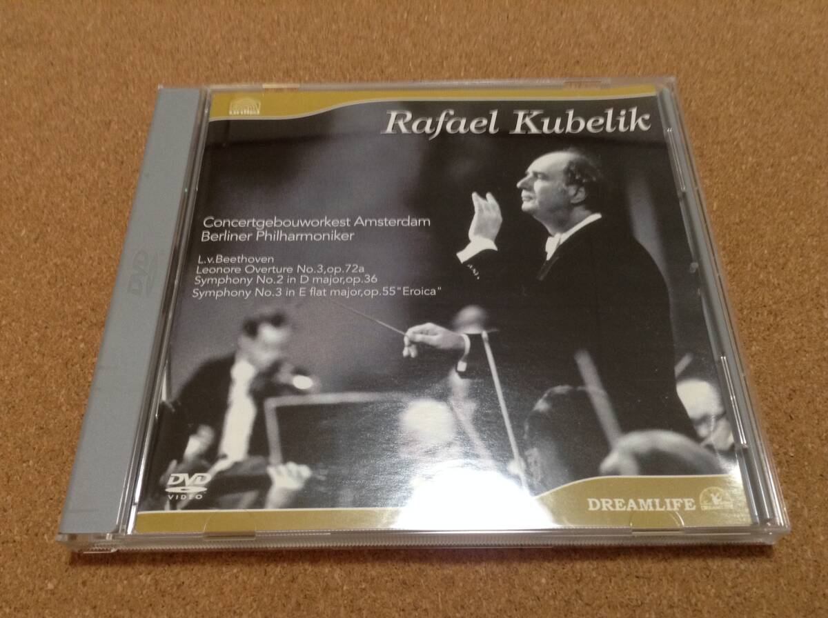 DVD/ クーベリック、ベルリンフィル、アムステルダム・コンセルトヘボウ / ベートーヴェン:レオノーレ序曲集第3番 拍卖