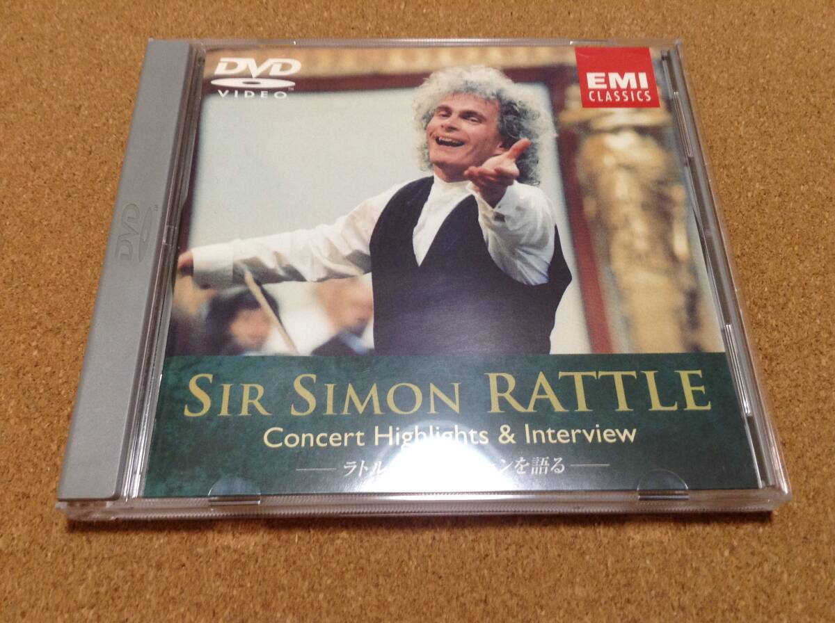 DVD/ サイモン・ラトル / ラトル、ベートーヴェンを語る 〇非売品 拍卖