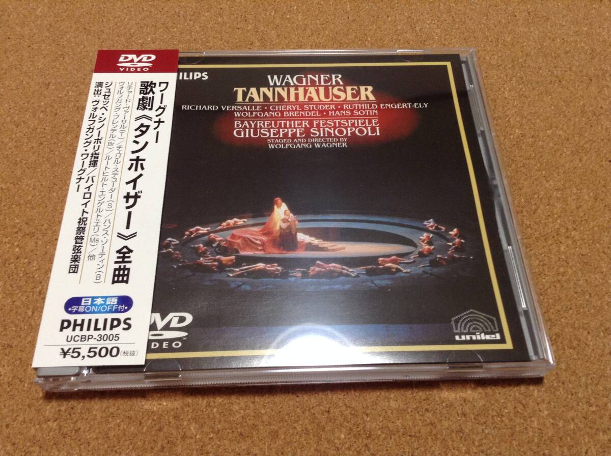 DVD/ シノーポリ / ワーグナー:歌劇《タンホイザー》全曲 拍卖