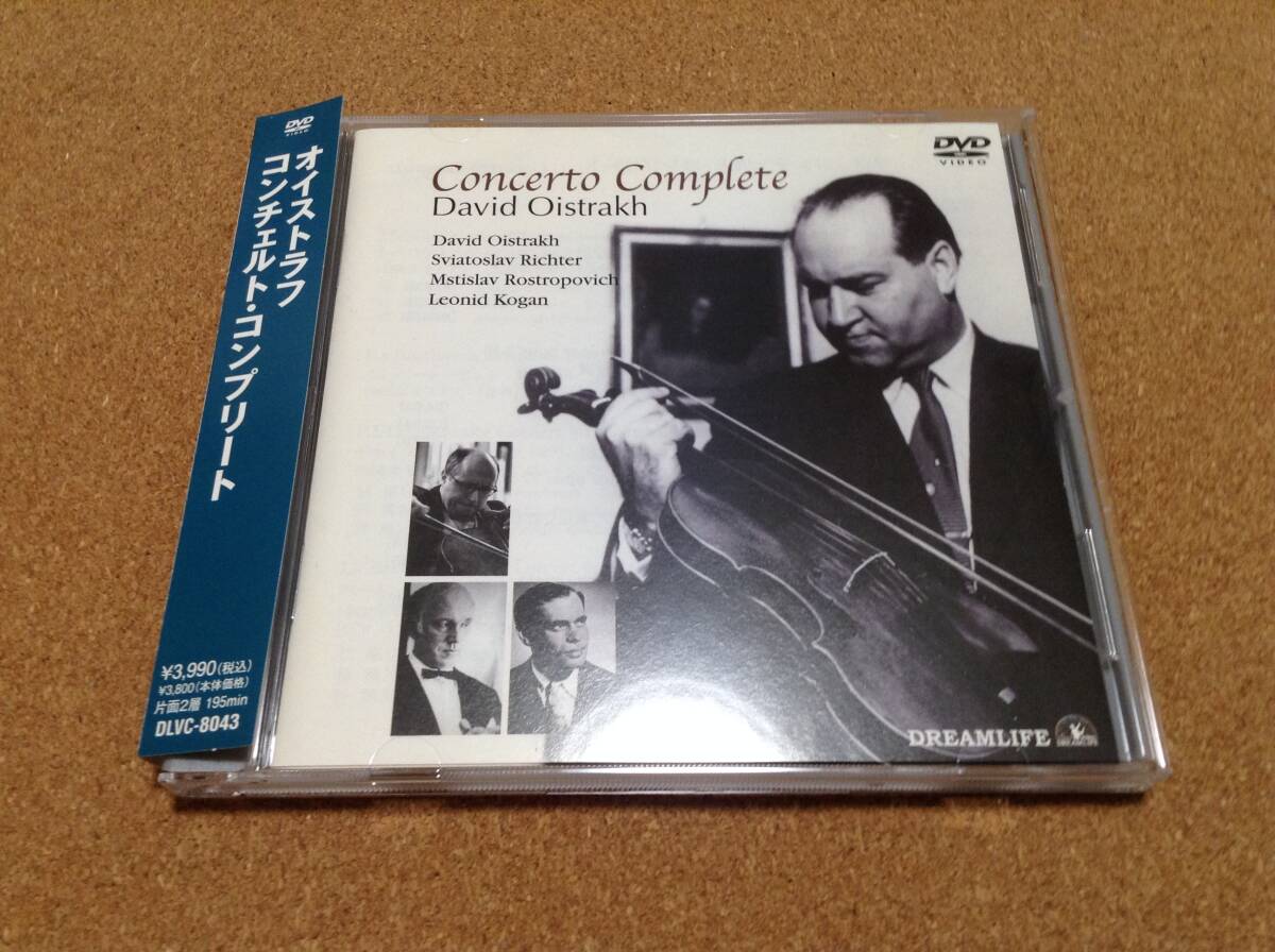 DVD/ オイストラフ / コンチェルト・コンプリート / シベリウス チャイコフスキー ベートーヴェン ブラームス 他 拍卖