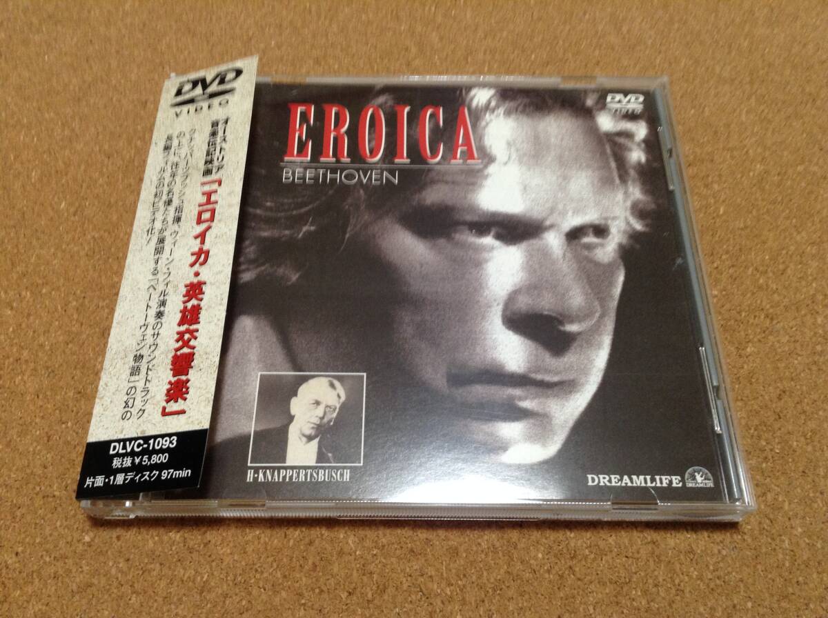 DVD/ クナッパーツブッシュ / エロイカ・英雄交響楽 /オーストリア音楽伝記映画 拍卖
