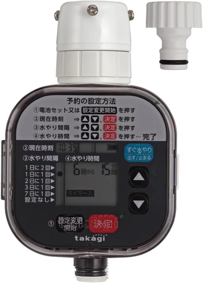 ★ タカギ(Takagi) タイマー予約で自動水やり GTA111 かんたん水やりタイマースタンダード (簡単水やりシステム TA-111)拍卖