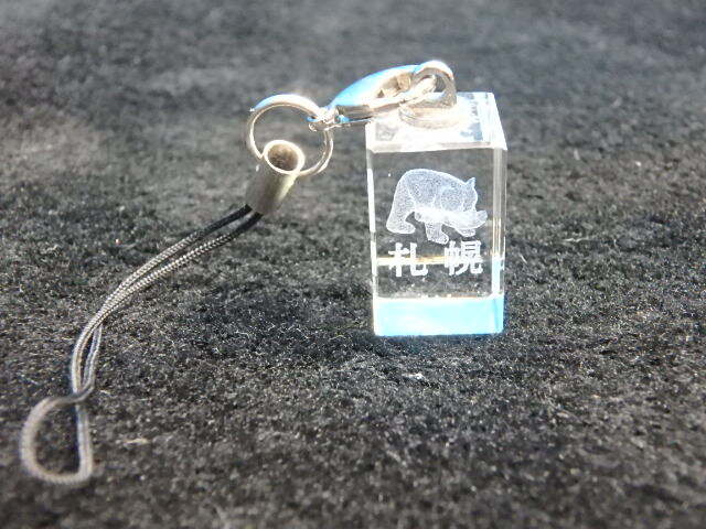 nk16-25-0916-1 クリスタル ガラス ストラップ 札幌 熊 鮭 くま キーホルダー 中古拍卖