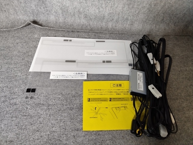 N1066-S1 トヨタ純正 アンテナセレクター TVフィルムアンテナ 08544-00490 08549-00121 ☆拍卖