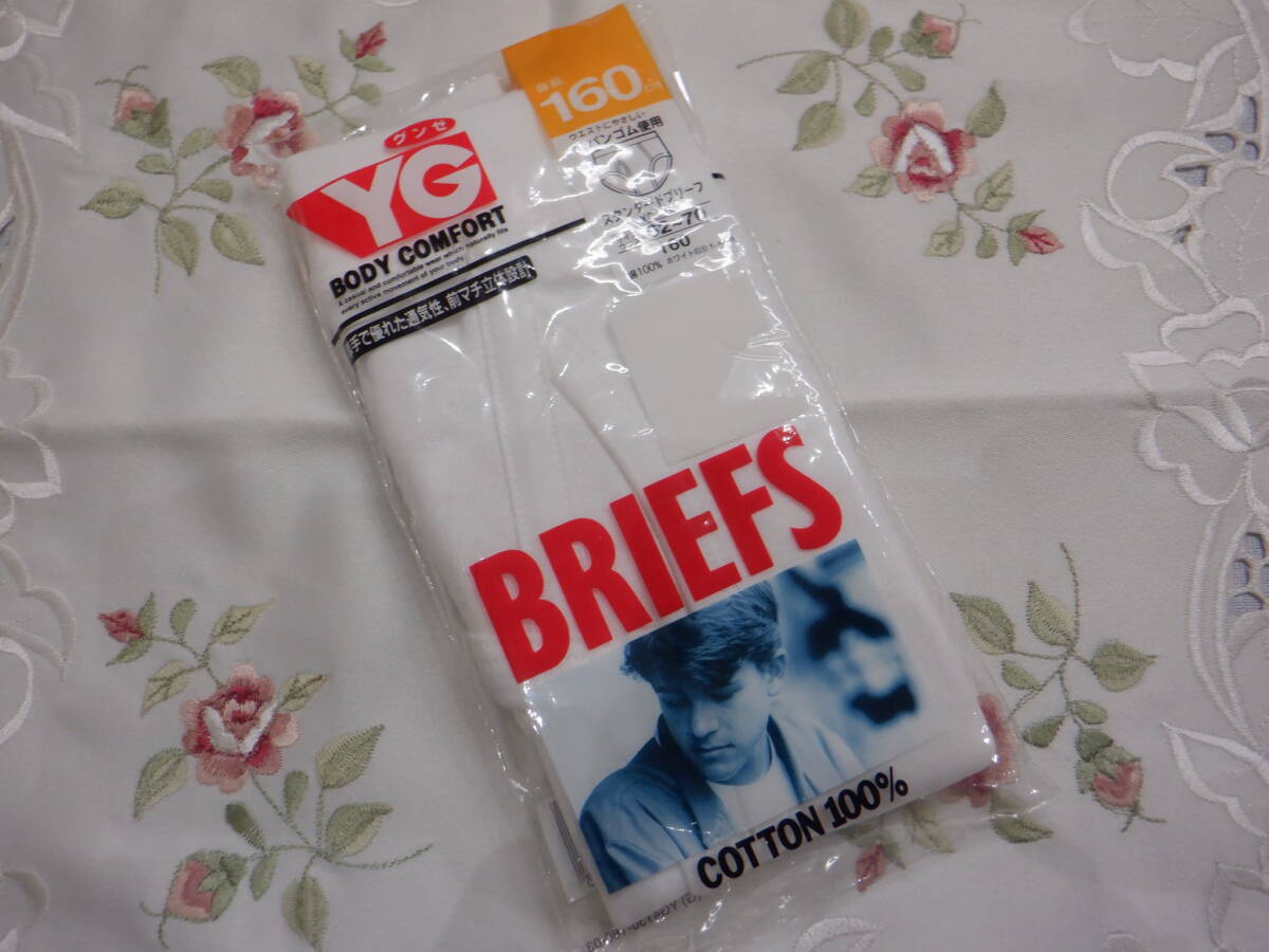 廃盤品 グンゼ☆男児ブリーフ【160】スパンブリーフ スタンダード 柔らかコットン100% KID'S ボーイズ ジュニア☆未使用拍卖