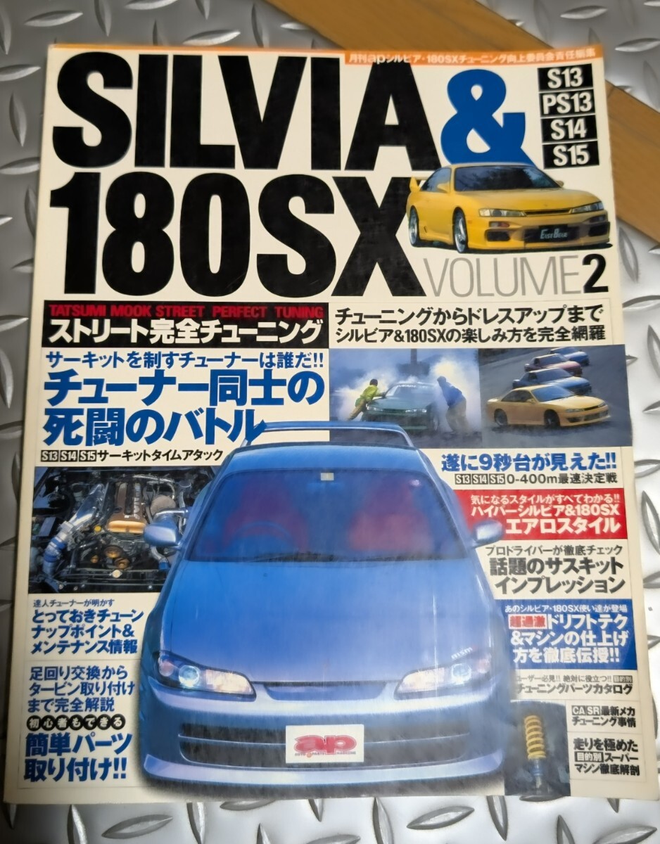 タツミムック シルビア 180sx S13 PS13 RPS13 S14 チューニング オートパーツ ドリフト サーキット 走行会 絶版 旧車 sr20 ボリューム2拍卖