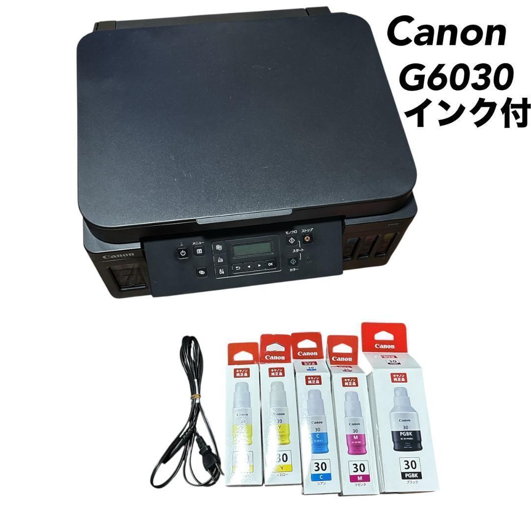 キャノン プリンター G6030 ジャンク 純正 インク付 ブラック 黒 canon シアン マゼンタ イエロー ボトル GI-30PGBK GI-30C GI-30M GI-30Y拍卖