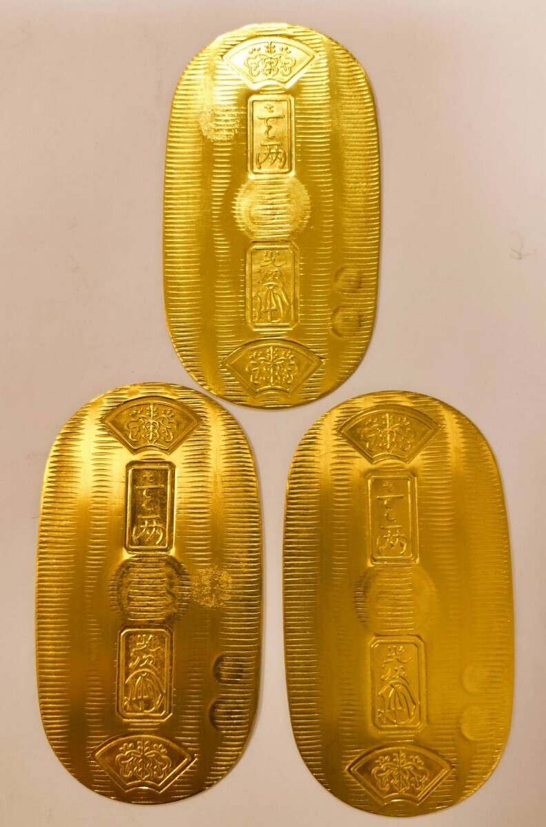 (3枚)元禄小判 慶長小判 天保小判 三枚組 桐刻印 花押 拍卖