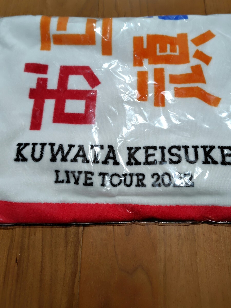 未開封 未使用 桑田佳祐 2022年 ツアー 公式グッズ タオル 京セラドーム サザンオールスターズ拍卖