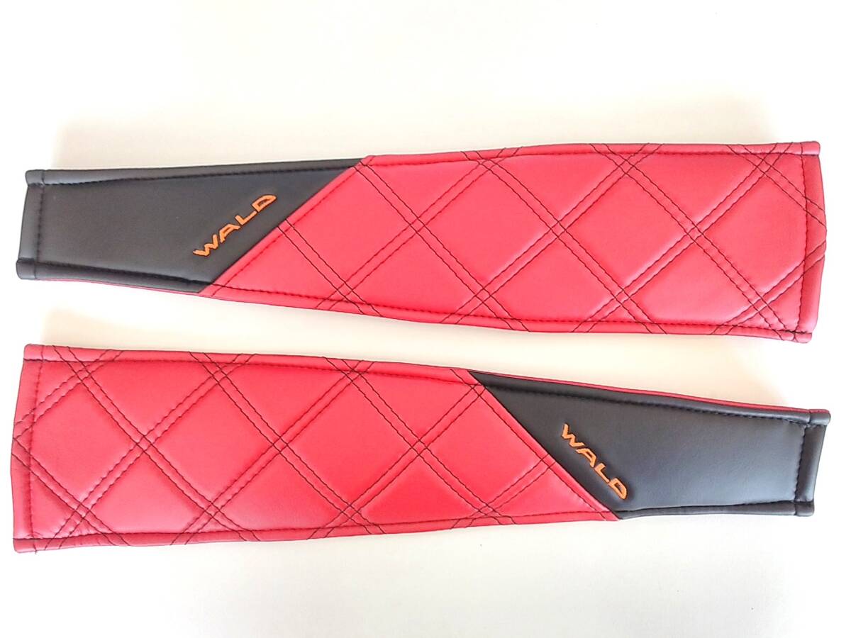 WALD(ヴァルド) シートベルトカバー2本セット拍卖