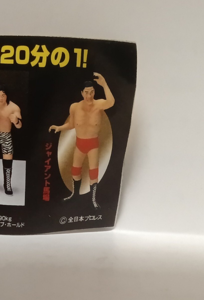 09-4 ジャイアント馬場 SR 全日本プロレス ファンが選んだ人気レスラー+馬場さんビクトリーバージョン拍卖