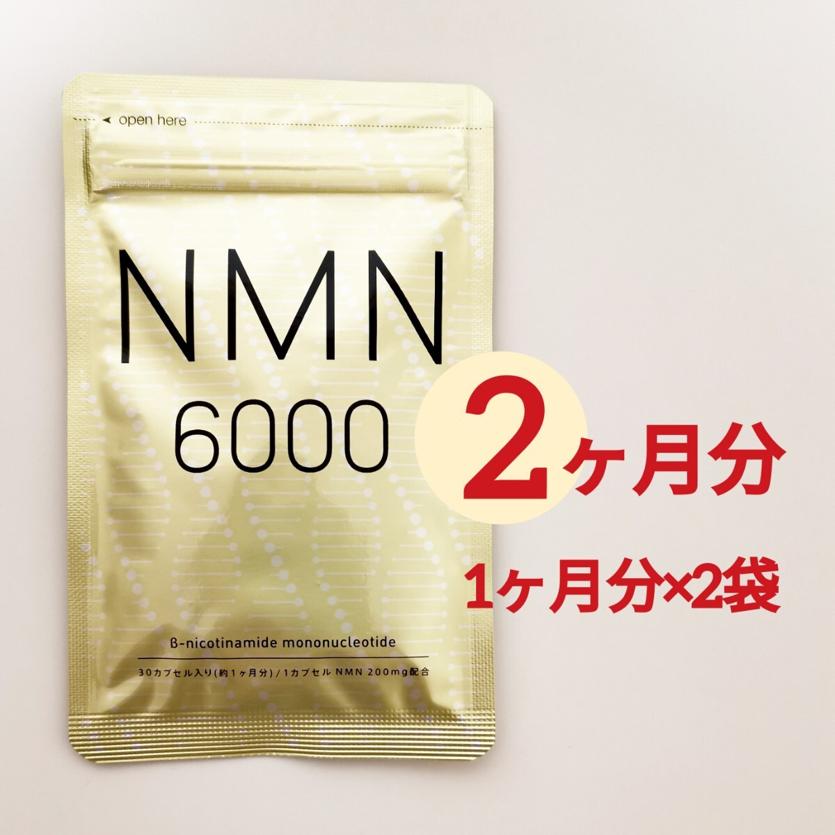 約2ヶ月分 NMN サプリメント ニコチンアミドモノヌクレオチド シードコムス拍卖