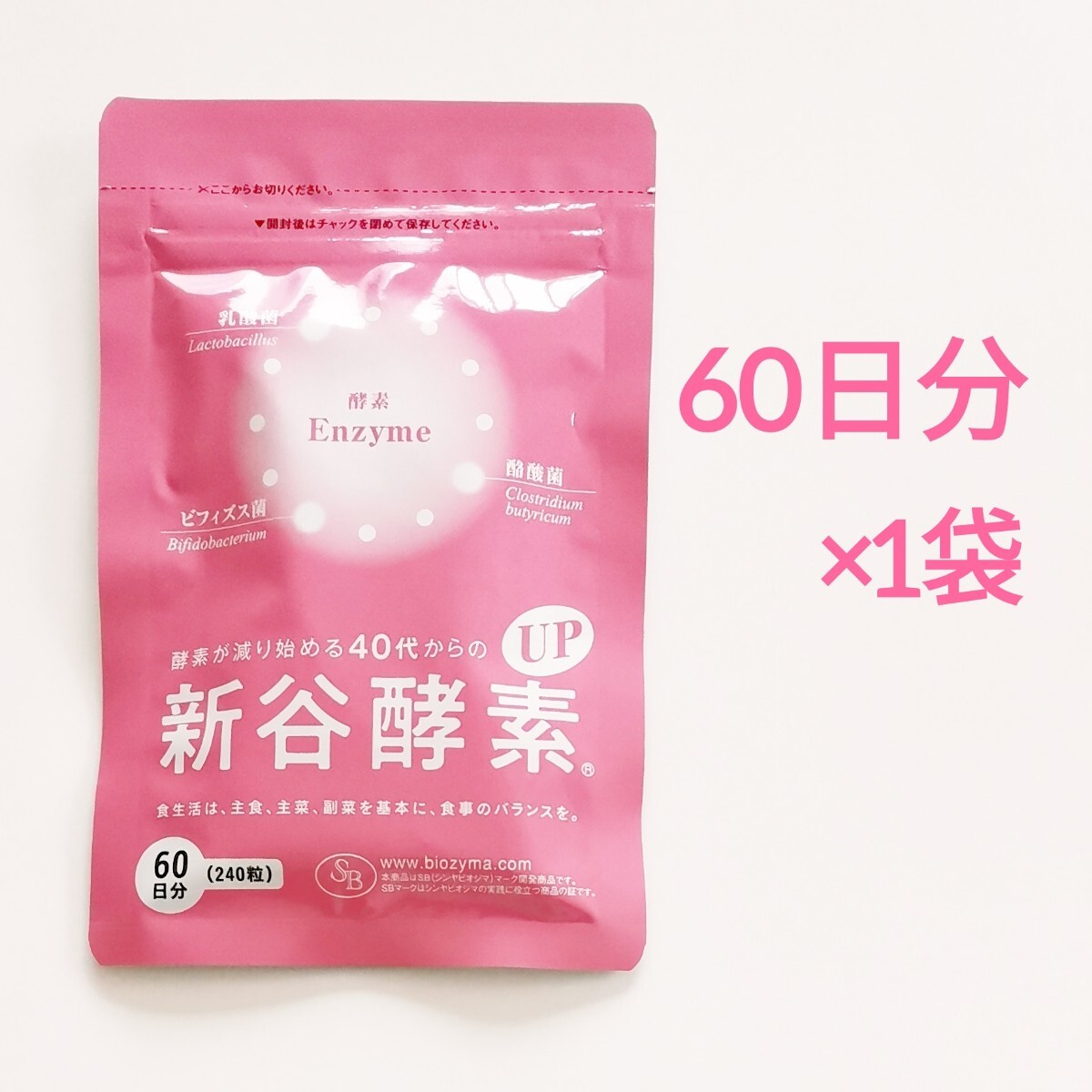 新谷酵素 ウェルベスト 60日分 サプリメント拍卖