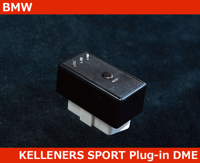 BMW ケレナーズスポーツ プラグイン DME アップグレードチューニング ECU OBD2 KELLENERS SPORT拍卖