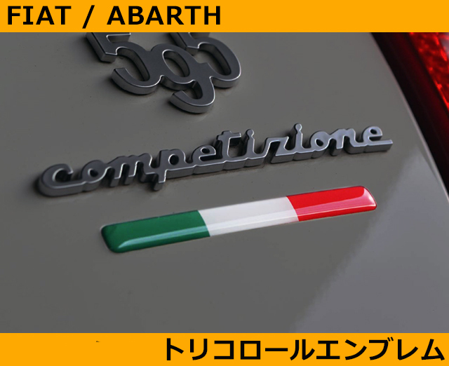 アバルト , フィアット トリコロール エンブレムステッカー ABARTH,FIAT拍卖
