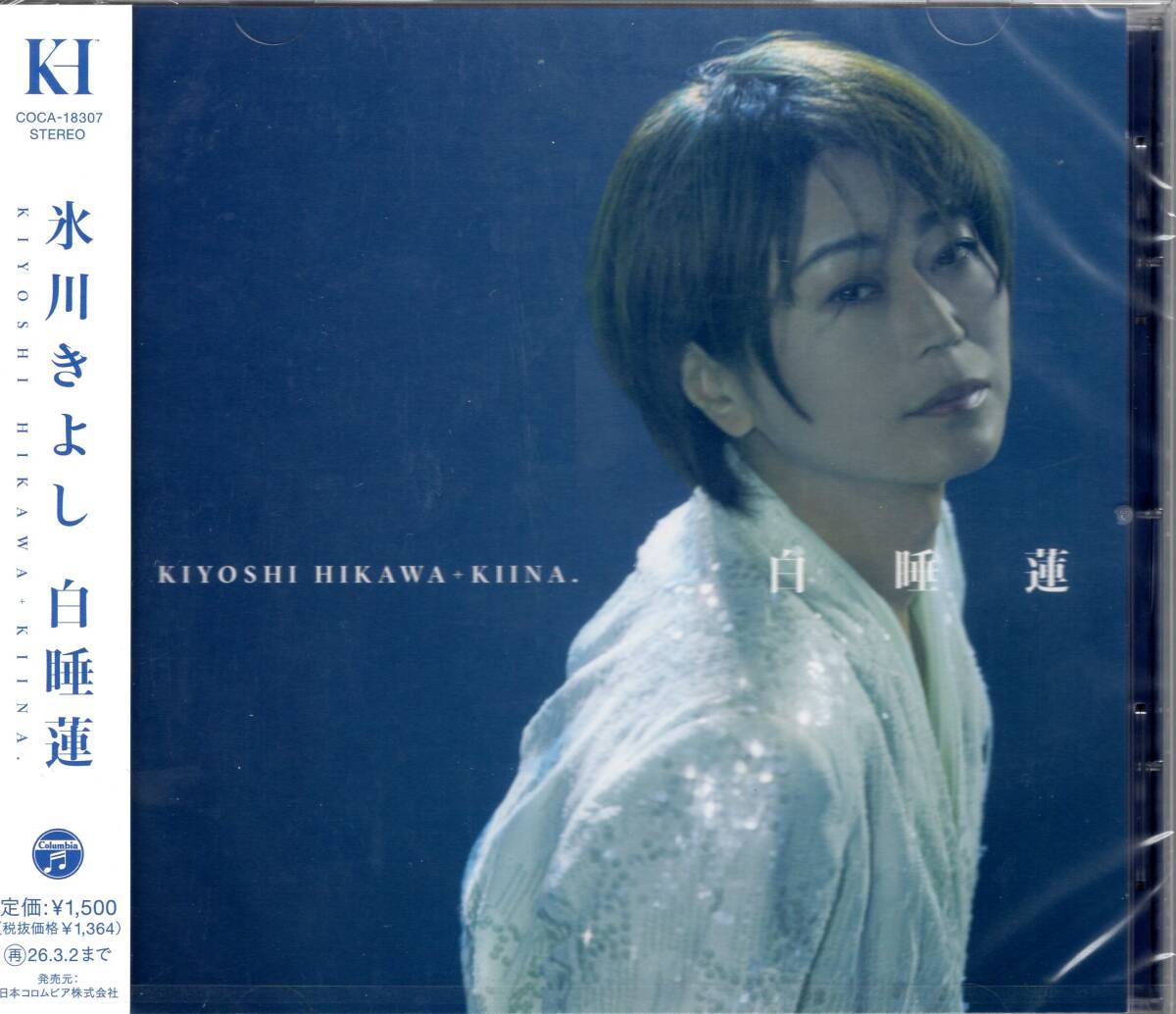 氷川きよし/白睡蓮/赤いスイートピー/特典(ポストカード)付き!喪失と再会、“来世”への祈りをテーマにしたバラード。未開封品!拍卖