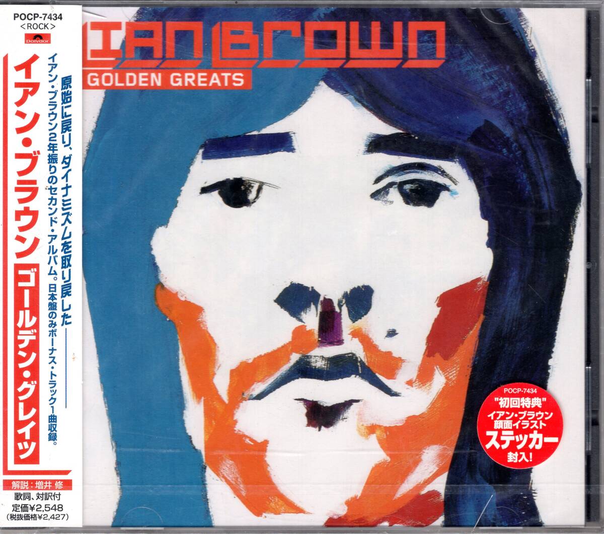 イアン・ブラウン/ゴールデン・グレイツ/ストーン・ローゼスのヴォーカリスト、渾身のアルバム発売!ステッカー封入!未開封品!送料無料!拍卖