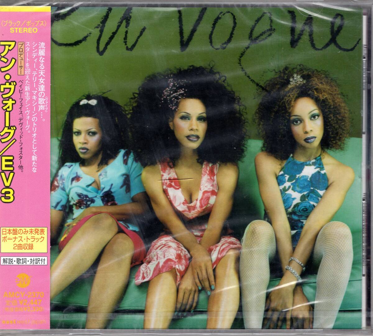 アン・ヴォーグ / EV3/背ラベル色褪せにて特価!有名ミュージシャンをプロデュースに迎えた、名アルバム!未開封品!送料無料!拍卖