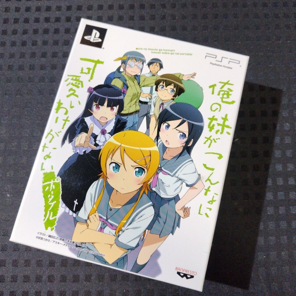 PSP 俺の妹がこんなに可愛いわけがない ポータブル 俺の妹と恋しよっ ボックス PSPソフト 一部未開封品アリ拍卖