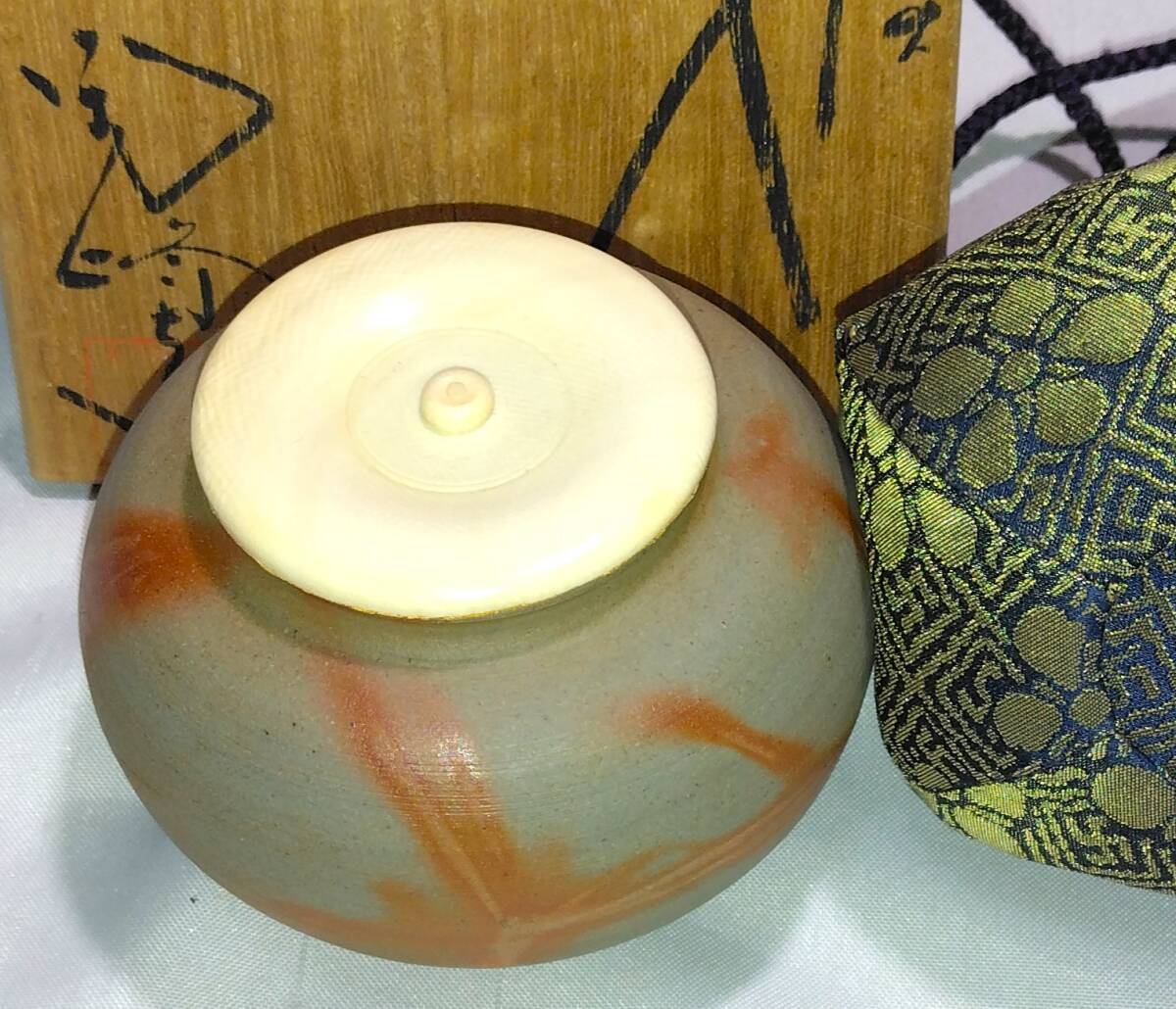 茶道具 備前焼茶入 木村陶峰作 備前焼火襷文中海茶入 藤種緞子仕覆付 美品!!拍卖