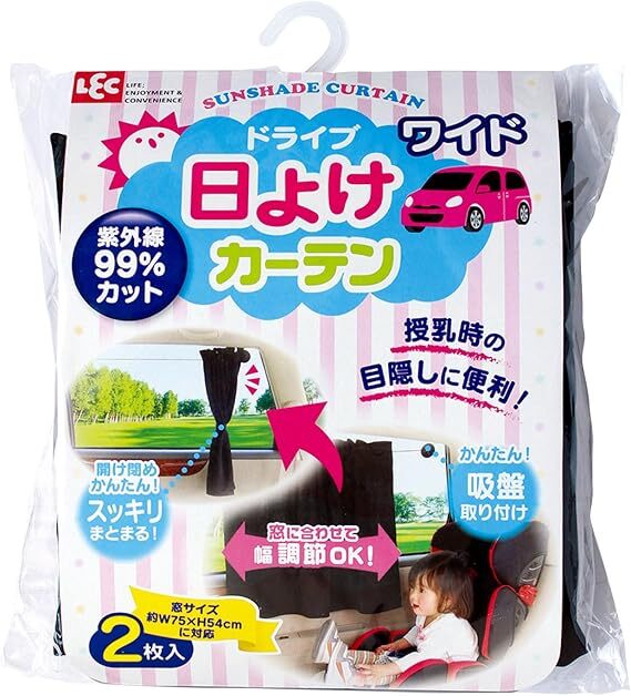 LEC ドライブ 日よけカーテン ワイド (紫外線99%カット) 2枚入拍卖