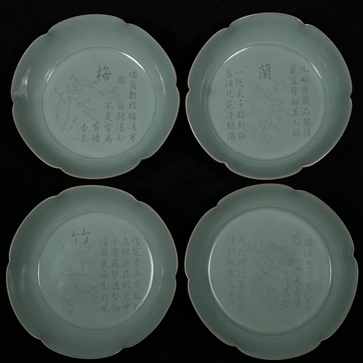 *珍品旧蔵* 宋 汝窯 銘文刻 梅蘭竹菊 葵口洗 陶芸 古陶磁器 中国磁器 極細工 唐物 中国古玩 骨董品 古美味 H49拍卖